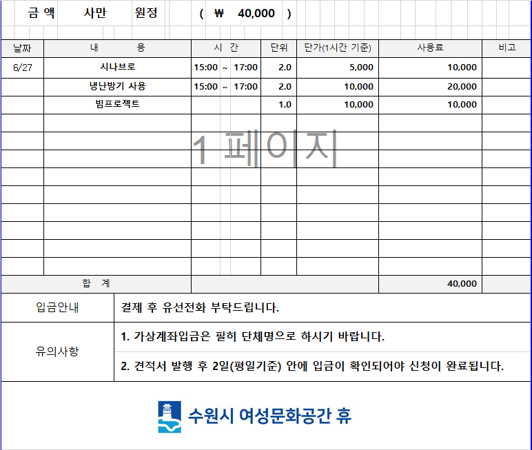 [대관결제]특수교육과정연구회(초등1지구) 강좌내용